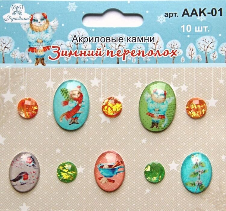 Кабошоны с рисунком + камушки Зимний переполох, 10 шт