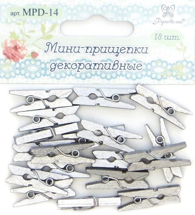 Набор прищепок Серебро, 2,5 см, 18 шт